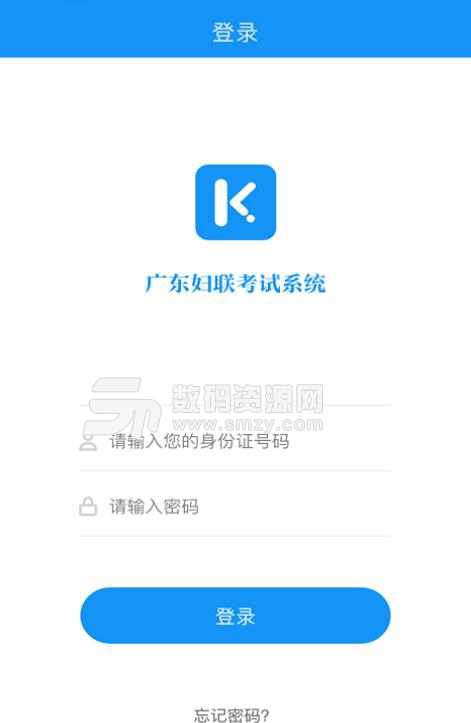 广东妇联考试系统手机客户端(学习妇联考试知识) v1.1.0 安卓版