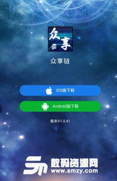 gra众享星球app(挖矿赚钱) v1.4 安卓手机版