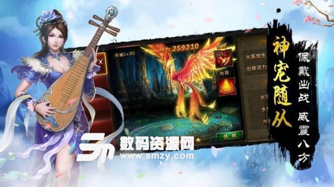 仙凡幻梦手游官方版(玄幻仙侠竞技) v1.2 手机安卓版