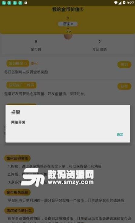 多多鸡免费版(模拟养鸡赚钱) v1.2 安卓版