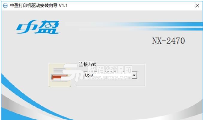 中盈nx2470打印机驱动官方版下载