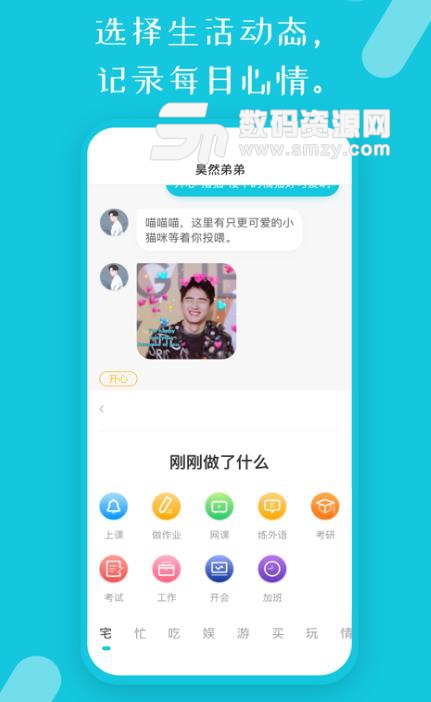 流浪物语app官方版(简单的手机记事本) v1.3 安卓版