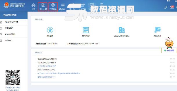 江西省税务局网上申报系统客户端免费版