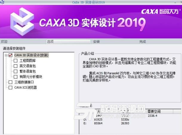 caxa 2019电子图版官方版下载