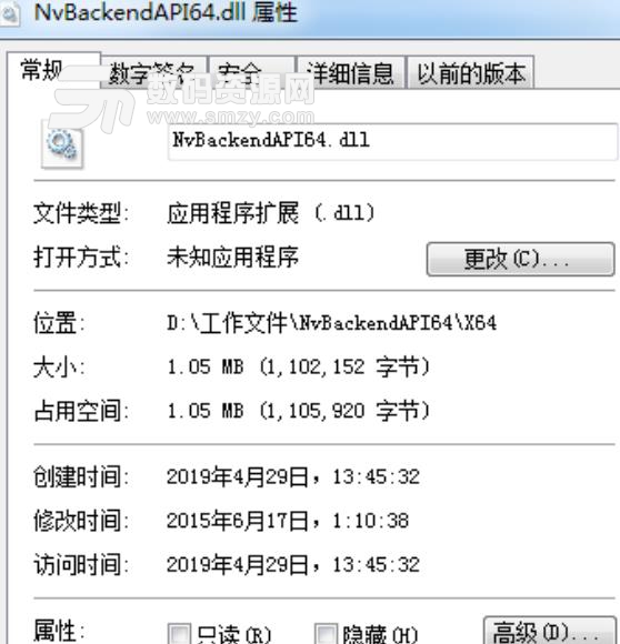 NvBackendAPI64.dll文件