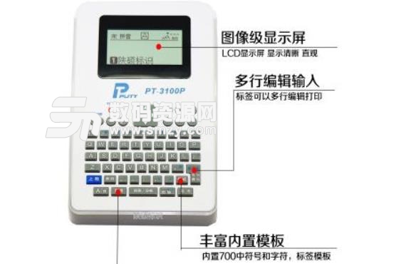 PT-3100P标签打印机驱动程序官方版下载