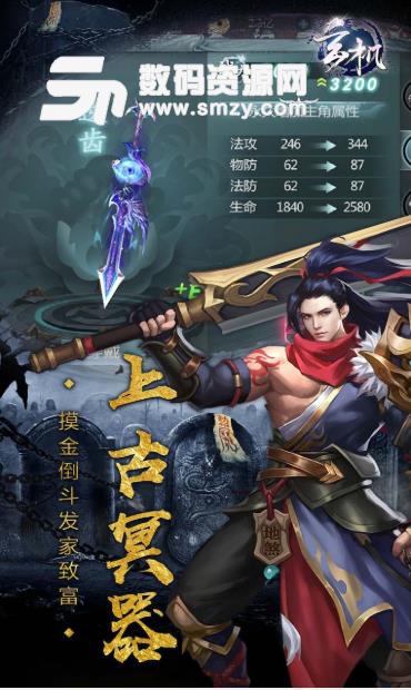 玄机手游果盘版(东方武侠探墓) v1.0.5 安卓版