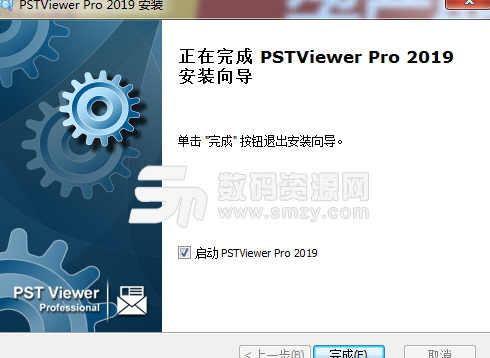 PstViewer Pro 2019中文版图片