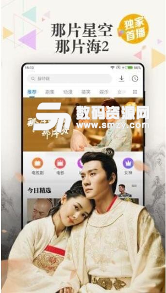 浮力影院韩国电影安卓版v1.8.3 正式版