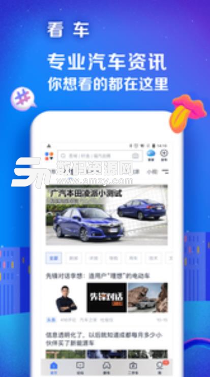 汽车之家app2019v10.3.0 安卓最新版