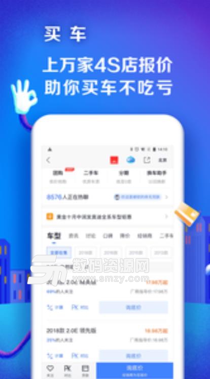 汽车之家app2019v10.3.0 安卓最新版