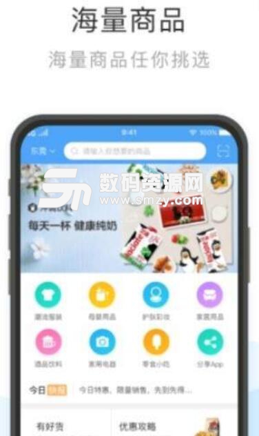 小宝商城app安卓版v2.5.2 最新版