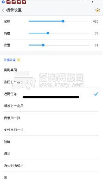 全面屏按键设置APP(按键设置软件) v1.4 安卓版