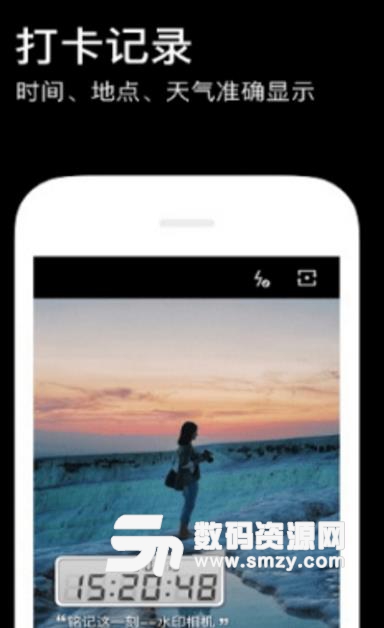 时间戳相机免费版(Camera Timestamp Free) v3.60 安卓版