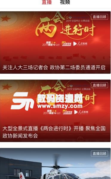 北京工人苹果版(手机资讯阅读软件) v1.1 iOS版