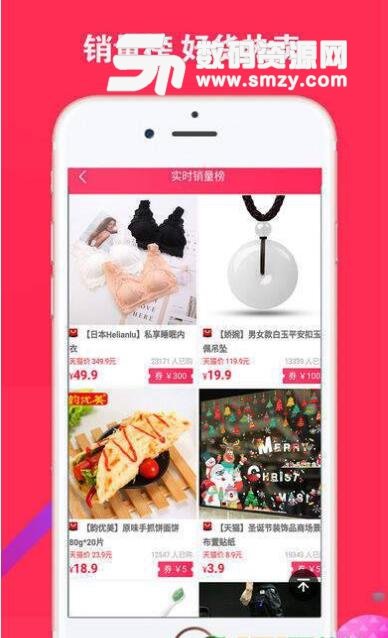 惠街app安卓版(惠街折扣购物平台) v4.1.4 最新版
