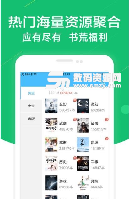 免费小说笔趣阅读APP(正版图书阅读资源) v1.5 安卓版