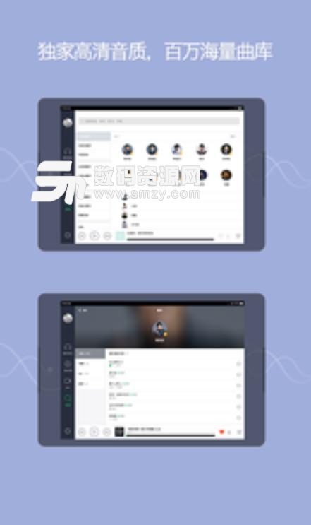 QQ音乐HD安卓版(qq音乐平板版) v4.15.1.4 最新版