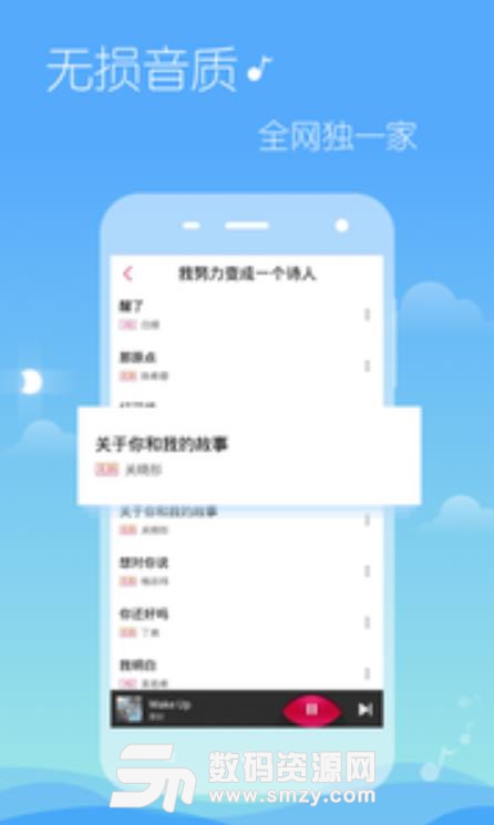 多米音乐手机版(超高音质音乐播放器) v6.11.2.01 安卓最新版