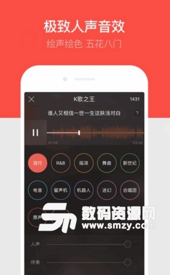 唱吧iOS版(手机里的KTV) v9.3.8 苹果版