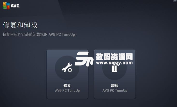 AVG PC Tuneup 2016中文版下载