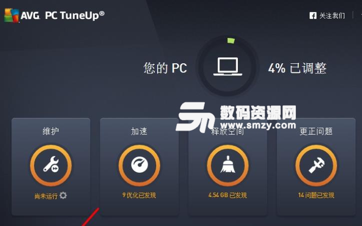 AVG PC Tuneup 2016中文版