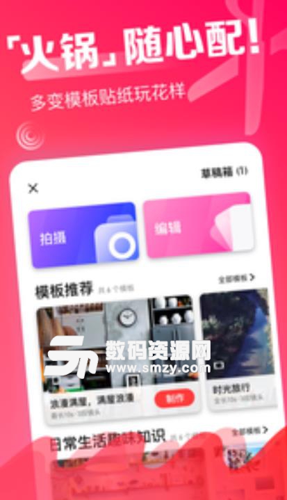 腾讯火锅视频apk手机版(原yoo视频) v2.2 安卓版