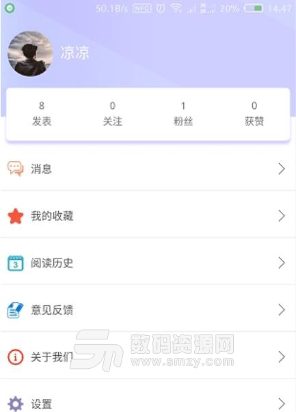 贵州肆台安卓版(同城资讯app) v1.3.4 手机版