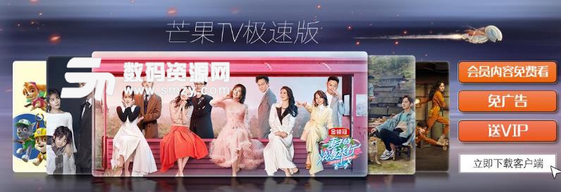 芒果TV极速版在哪下载