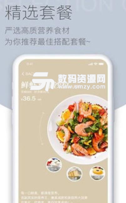 抢鲜到app安卓版(创新型美食外卖) v0.3 手机版
