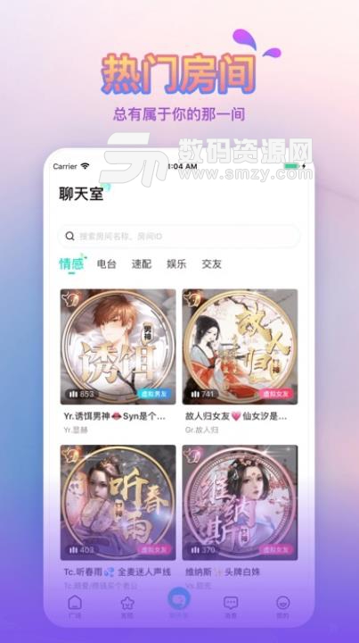 鱼丸天空APP苹果版(年轻人社交平台) v2.2.0 手机ios版