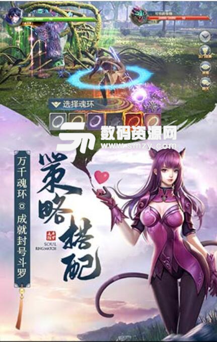 斗罗之巅手游安卓版(经典小说改编) v9.3.1 最新版