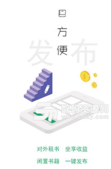 山竹app安卓版(共享书籍平台) v1.6 手机版