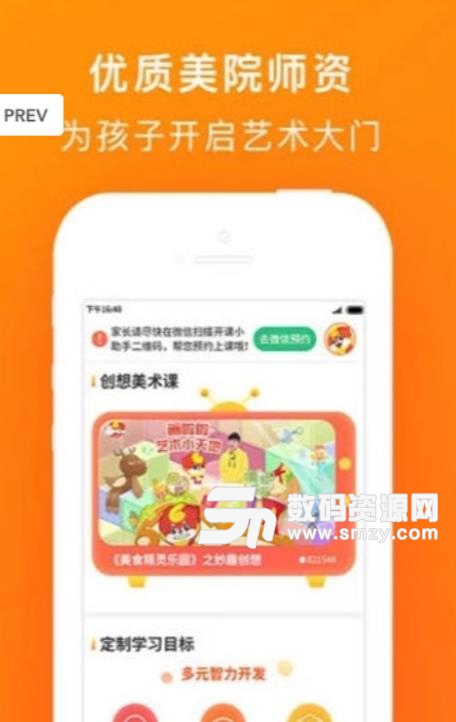 少儿美术课堂安卓版app(儿童绘画学习软件) v1.2 手机版