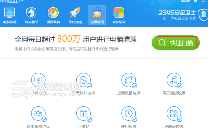 2345安全卫士pc版下载
