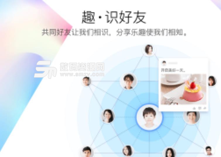 腾讯QQ2019截图