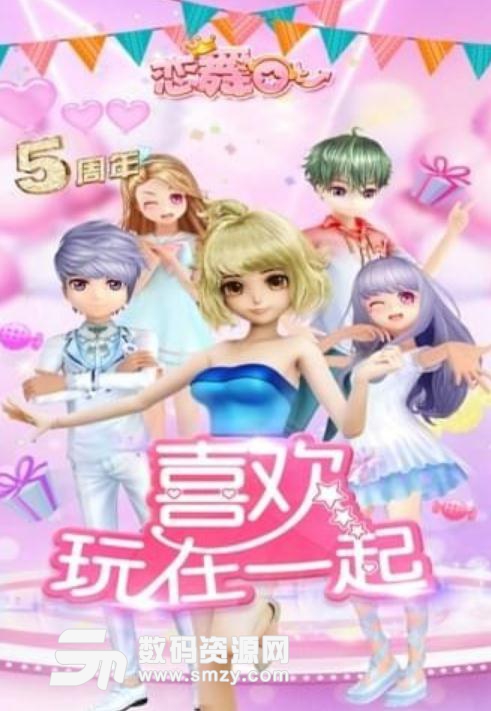 恋舞OL手游百度版(3D音乐舞蹈手游) v1.7.0807 安卓最新版