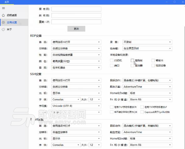 SimpleRemote最新版