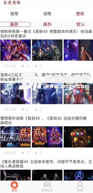 漫威粉苹果app(复联四终局之战) v3.3 ipad版