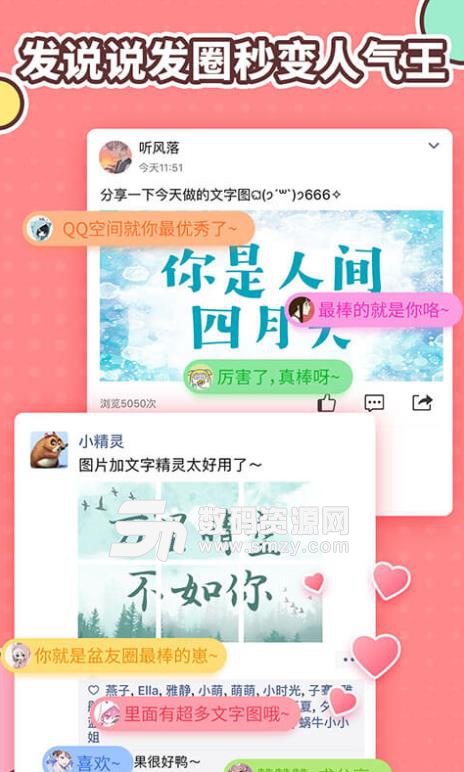 图片加文字精灵APP手机版(图片加文字) v1.3.0 安卓版