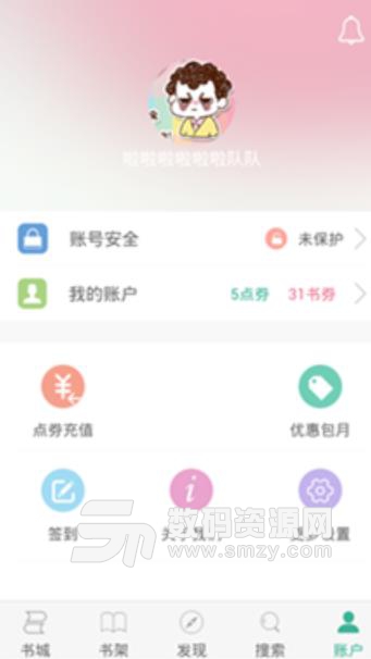 枕边小说安卓版app(小说搜书阅读) v1.4 最新手机版