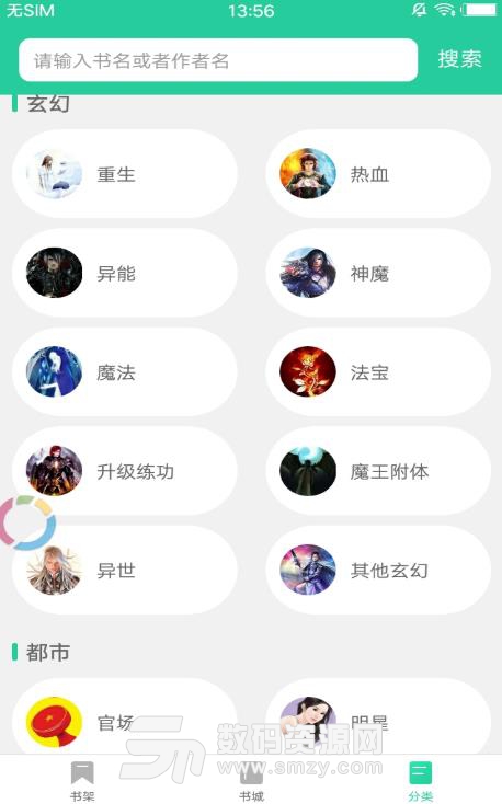 有趣全本免费小说app(免费小说阅读器) v4.1 安卓版