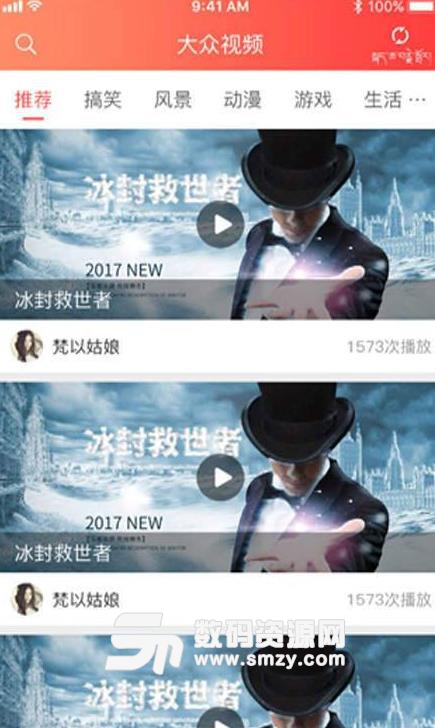 高原白马app(藏族便民服务平台) v1.2.21 安卓版
