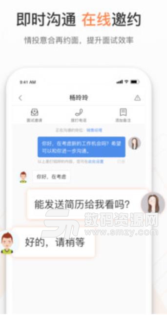 恒信招聘企业版app(支持搜索人才简历库) v2.2 安卓版