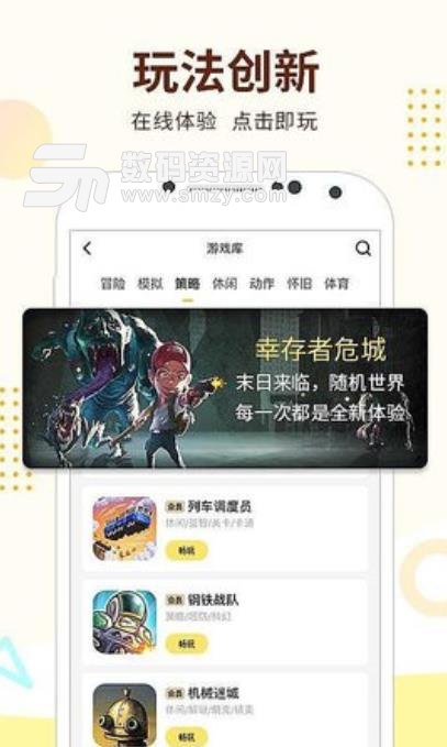 咪咕快游安卓版(最新手游资讯) v9.5.0 手机版