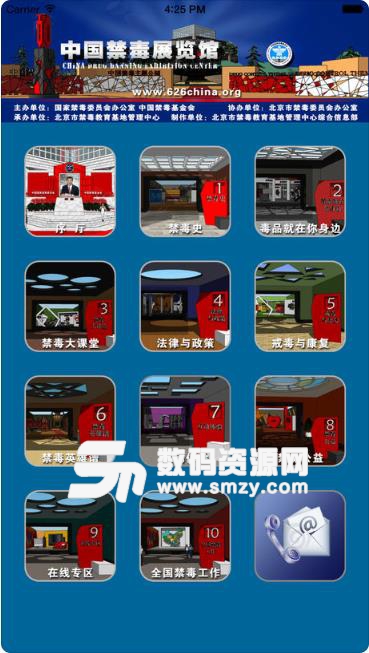 中国禁毒数字展览馆app(青骄第二课堂2class) v1.0 苹果版
