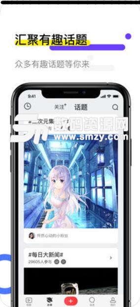 火萤动态壁纸ios版(火萤桌面ios动态壁纸) v6.11.2 最新版