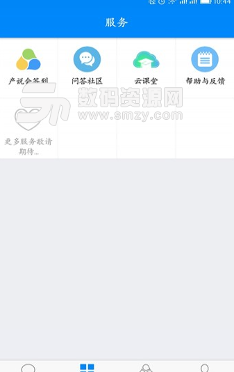 中国人寿云助理安卓版v2.9.1 手机版