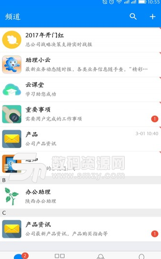 中国人寿云助理安卓版v2.9.1 手机版