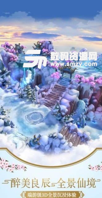 仙辰幻免费安卓版(万人同屏竞技) v3.8.0 最新版